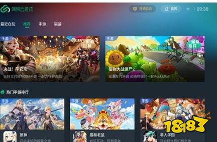 网易云游戏,网易云游戏最新下载