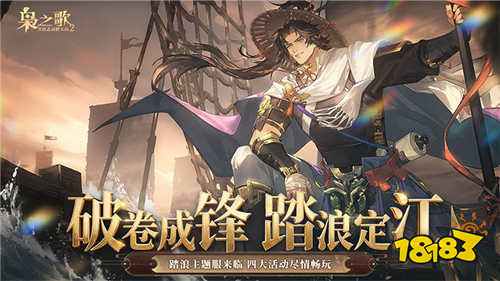 三国志幻想大陆2:枭之歌0.1折