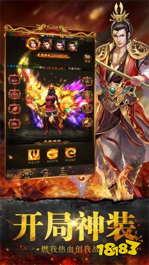仙侠类传奇手游下载
