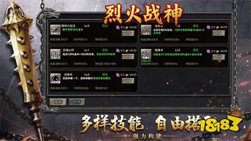 烈火战神官服下载