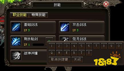 传奇烈火战神官网