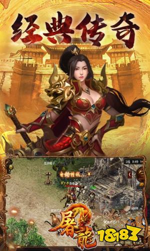 屠龙传奇免费下载地址