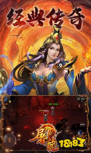 屠龙传奇免费下载地址