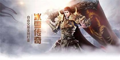冰雪传奇推荐排行榜前十名