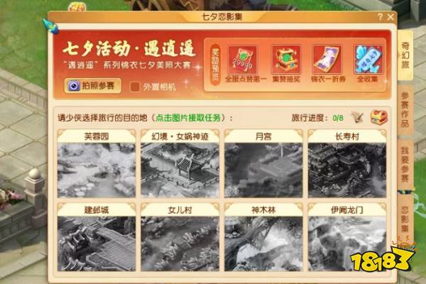梦幻西游电脑版七夕活动福利上线:最高赢29999免费仙玉!
