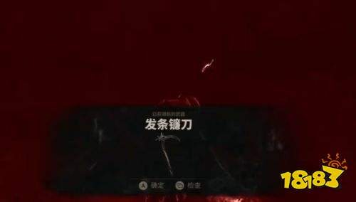 致命躯壳2撒瑞尔躯壳获得方法 致命躯壳2撒瑞尔躯壳获取流程