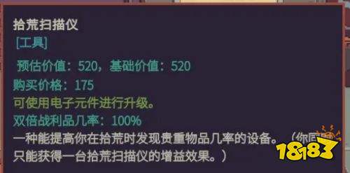 深空当铺上层商人吸引方法 深空当铺上层商人吸引攻略
