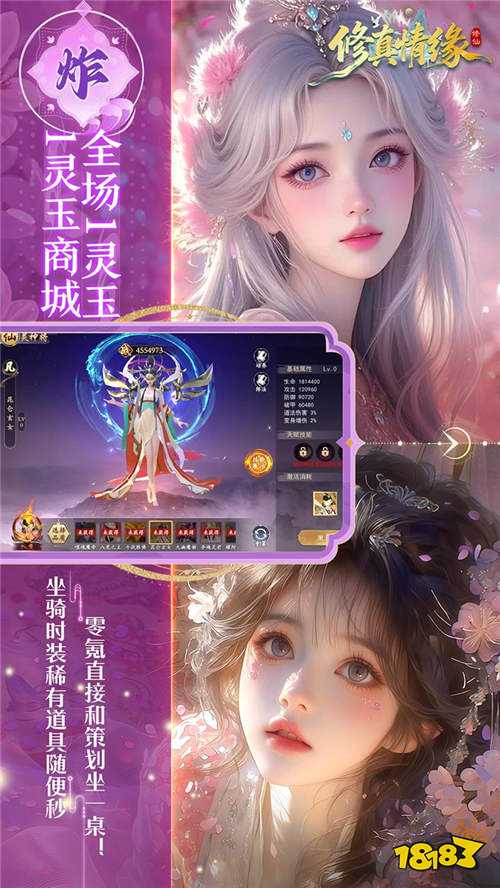 修真情缘0.1折真·返利服版