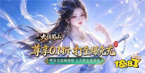 2026大型仙侠手游哪些比较好玩 比较受欢迎的大型仙侠游戏大全