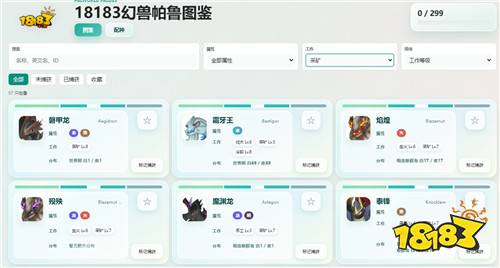 幻兽帕鲁1.0混沌骑士怎么抓 混沌骑士能不能配种怎么培养比较强
