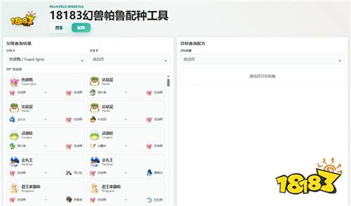 幻兽帕鲁1.0曼波皇在哪里可以抓 发电机浇水散热工作等级高的帕鲁推荐