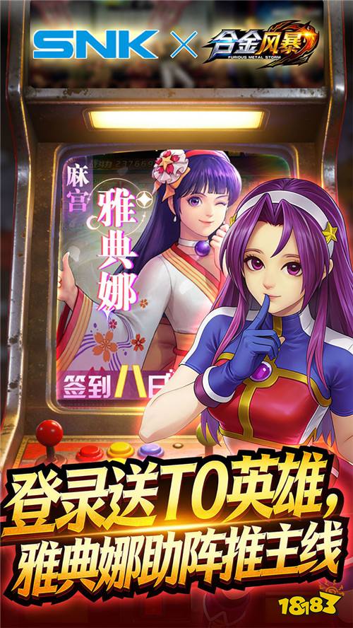 大蛇、音巢势力登场！《合金风暴》复刻经典拳皇史诗对决！