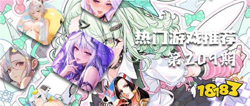 巴兔热游推荐排行榜第209期：零氪也能舒服游玩的BT手游汇总！