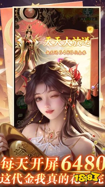 超燃传说官服下载