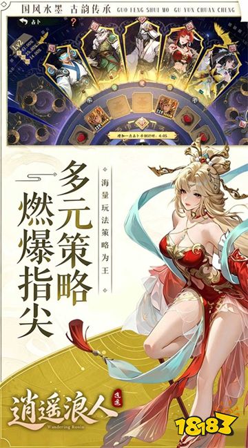 逍遥浪人官方正版下载