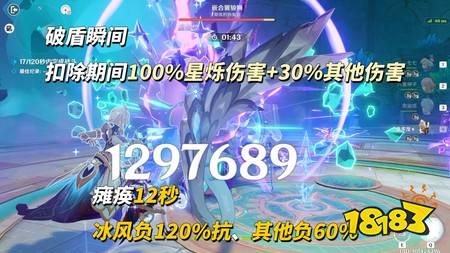 原神7.0幽境危战嵌合翼骏狮怎么打 7.0幽境危战嵌合翼骏狮打法攻略