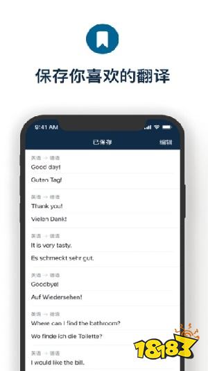DeepL下载