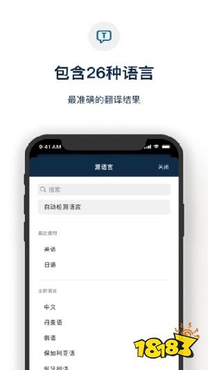 DeepL下载