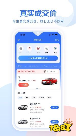 易车电脑版下载