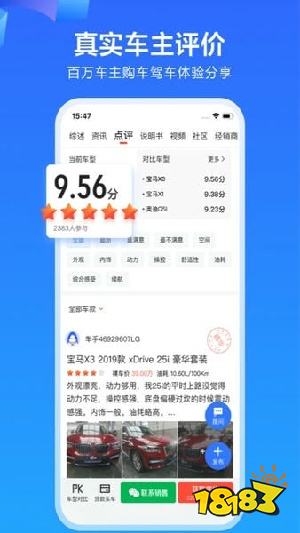 易车电脑版下载