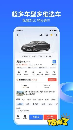 易车下载