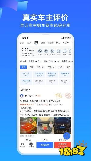 易车下载