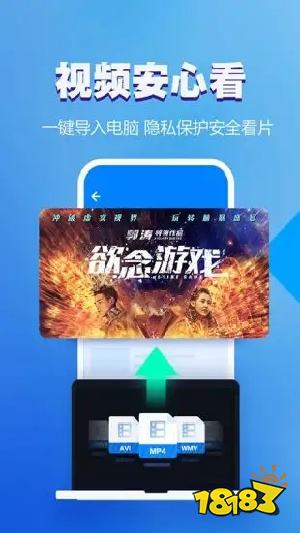 暴风影音电脑版下载
