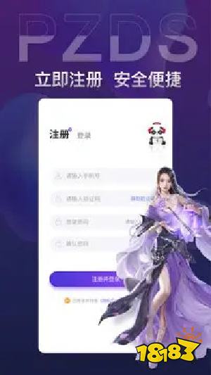 盼之代售下载
