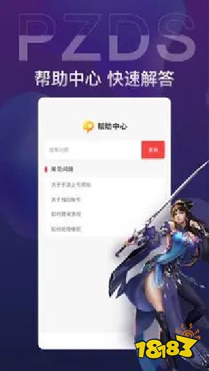 盼之代售下载
