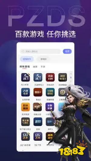 盼之代售电脑版下载