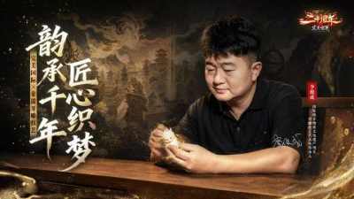 《完美国际》二十周年重磅合作：国家级非遗牙雕技艺跨界网游
