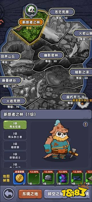 熊猫大作战