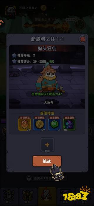 熊猫大作战