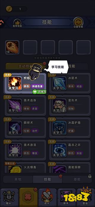 熊猫大作战
