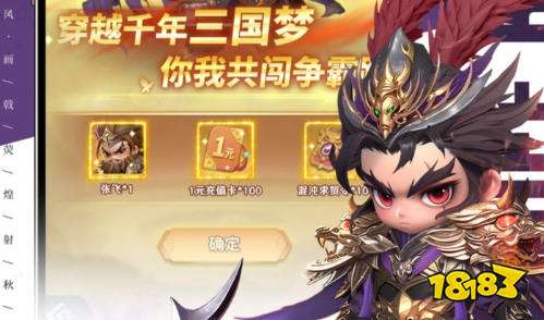 变态版三国手游app平台