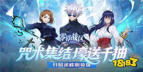零界战区0.1折免费破解版