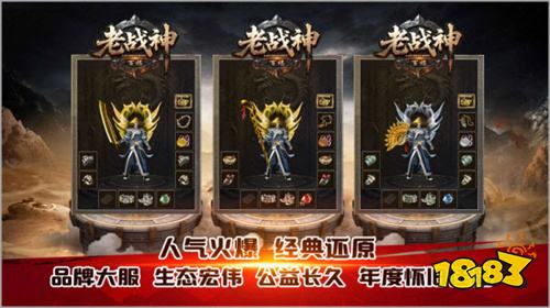 百福老战神传奇正版