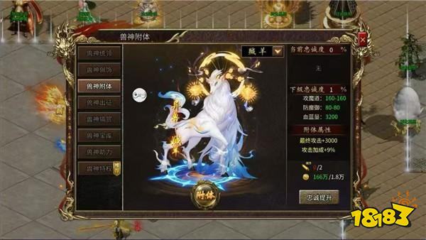 凌天战神之龙马传奇游戏