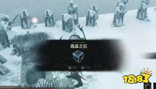 致命躯壳2霜晶之石获取攻略 致命躯壳2霜晶之石获取方法详解