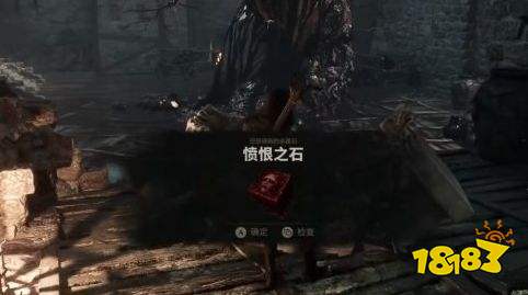致命躯壳2愤恨之石获取方法详解 致命躯壳2愤恨之石获取流程