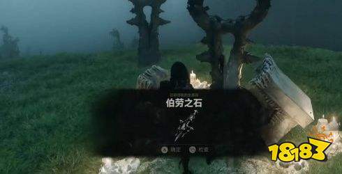 致命躯壳2伯劳之石获取方法详解 致命躯壳2伯劳之石获取攻略