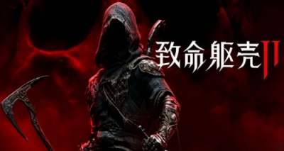 致命躯壳2全余露石获取方