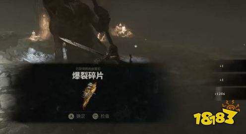 致命躯壳2爆裂碎片获取方法详解 致命躯壳2爆裂碎片位置一览