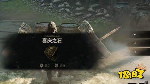 致命躯壳2喜庆之石位置介绍 致命躯壳2喜庆之石位置一览