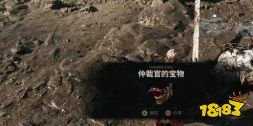 致命躯壳2仲裁官的宝物获取方法 致命躯壳2仲裁官的宝物位置详解