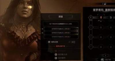 致命躯壳2躯壳升级方法介绍 致命躯壳2躯壳升级方法详解