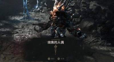 致命躯壳2污秽遗骸BOSS打法