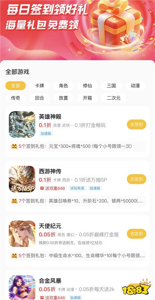 “8.20”限时福利活动:隐藏福利礼包,上线一键领取!