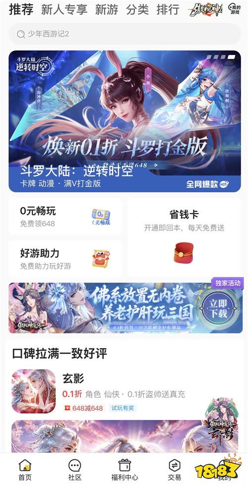 “8.20”限时福利活动:隐藏福利礼包,上线一键领取!