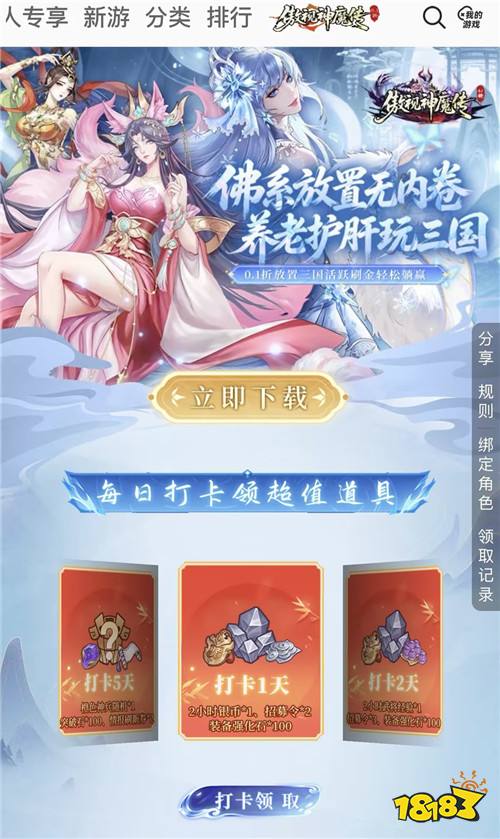 “8.20”限时福利活动:隐藏福利礼包,上线一键领取!